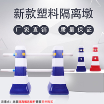 Blue and white plastic isolation Pier red and white small water horse fence guardrail road diversion barrel road anti-collision split body