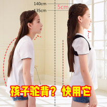 Bebetja Child Humpback Straightener Juvenile Student Anti-Tutor Back Correction Orthotic Strap Correction Back God