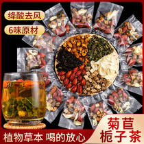 Chicory Gardenia tea health scenting tea Pueraria lobata gout high acid mulberry leaves health Pueraria uric acid reducing acid pressure tea