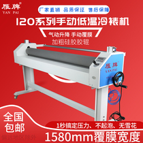 Yan brand 1650s low temperature pneumatic Manual cold laminating machine hand-cranked cold laminating machine hot laminating machine laminating machine car laminating machine car laminating graphic advertising film decorative painting painting calligraphy painting film laminating