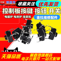 Suitable for gold stove repair accessories induction cooker electric heating stove tea maker control button button switch