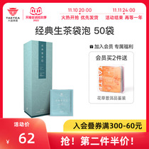 Dayi Tea Garden Classic Puer Raw Tea Four Corners Tea Bags Individually Packed Portable Tea Bags 50 Bags