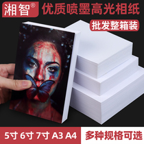 Photo paper 6-inch high-gloss waterproof photo paper 5-inch 7-inch 8-inch 10-inch a3 certificate printing paper FCL wholesale 180g 200g color inkjet printing album paper 230g A6A5A4 photo
