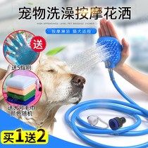 The whole city pet bathing water pipe to bathe dogs artifact nozzle shower silicone massage brush