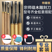 Woodworking carving knife Dongyang wood carving tool Carpenter hand root carving tea plate beating embryo trimming knife full set
