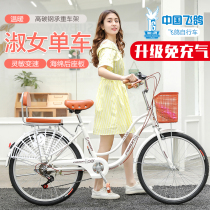 Flying Pigeon bicycle female adult Light Work male and female students variable speed junior high school college students ordinary adult bicycle
