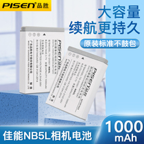 Pisen NB5L battery Canon IXUS 90is 800is 850is 860is 870is 950is 960is 970i