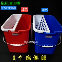 Rectangular mop bucket household thickened mop bucket wash mop bucket long plastic bucket squeeze bucket hand cleaning bucket