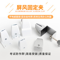 Screen clip Office partition clip Acrylic fixed clip Glass screen fixed clip Alloy screen clip factory direct sales