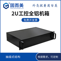 2u all-aluminum chassis 300 350MM deep aluminum alloy shell industrial control server cabinet aluminum shell with any opening
