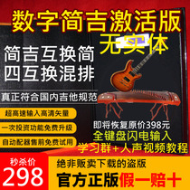 Composer Master notation Guitar playing and singing Ukulele mixing and playing sheet music typesetting software MIDI production) activation version