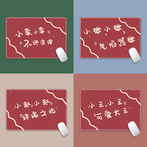 Original design personalized customized net red cute surname mouse pad literary girl trumpet exquisite lock padded wrist pad home office non-slip waterproof desktop pad electronic competition game keyboard pad