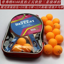 Table tennis touch elementary school students childrens racket scholars table tennis junior soldiers bin ping-pong Pong Pong Pong