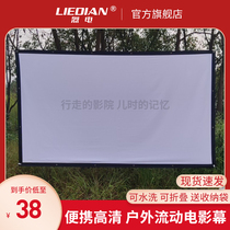 Outdoor Portable Mobility Movie Curtain 100200300 Inch Shadow Dance Leather Shadow Play Old Style Projector Simple Foldable White HD Positive Back Throw Optical Home Set Up