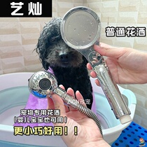 Pet Exclusive Bathing Shower Head Cat Bathing Spray Head Home Shower Shower shower Cat Wash Dog Cleaning Supplies