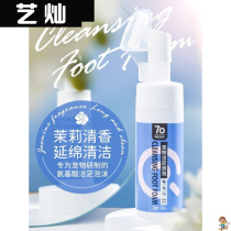 Pooch-washing-free cleaner-free from washing paws bottom foot smelly feet Cat Kitty Rabbit Pet Clean Foot Foam