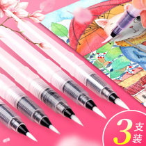 Watercolor brush Tap water storage brush irrigation brush Kindergarten painting brush Ink pen Fountain pen Fountain pen Water-absorbing pen Water-soluble color lead solid hand-painted practicing calligraphy can be washed