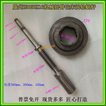 Machine tool accessories Tengzhou Z3050X16 mechanical rocker drilling machine worm gear Z76 tooth worm headstock turbine