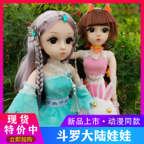 Douluo mainland five years of small dance Barbie doll Ning Rongrong hand Tang San and small five girl toy gifts