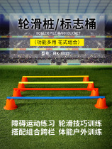 Football training equipment Logo bucket Obstacle roller skating pile cup flat flower pile roller skating shoes road roller skating training props