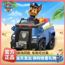 Wang Wang team with great power toy suit Wang Wang Team Archie Dog patrol car puppy paparazzi rescue car childrens gifts