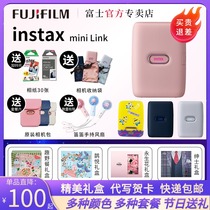 Fujifilm Fujifilm instax mini Link Printer Sublimation Mini Portable Pocket Photo Printer One-time Imaging Wireless Mobile phone photo Printer