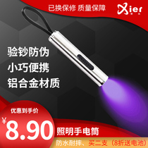 Laser counterfeit currency banknote printing machine portable button battery bright light purple light detection UV fluorescent agent detection