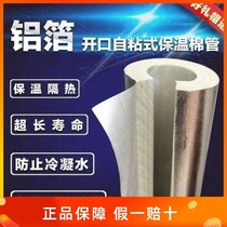 ppr thickened pipe smoke exhaust pipe anti-aging heat insulation cotton sunscreen tap water insulation pipe anti-freeze temperature and Fire Protection 4 points