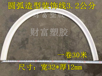 PVC soft line curved ceiling door set window arc frame background wall decorated gypsum line decorated
