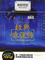 Classical chants ancient and modern poems music recitation of the shabby room inscription juvenile Chinese theory (non-destructive vinyl 2cd)