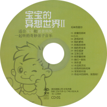 Babys whimsical world prenatal Enlightenment Music Dear Mommy (non-destructive vinyl 3cd)