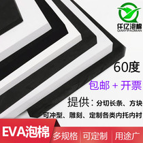 60 degree plus hard high density EVA foam material anti-collision EVA foam sheet cos props production lining customization