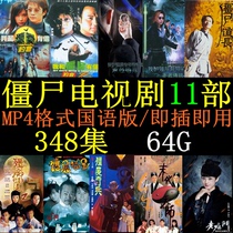 64G I have a date with zombies and other Mandarin version of MP4 format HD TV series TF memory card