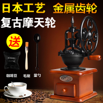 Retro Ferris wheel hand grinder Manual coffee bean grinder Small coffee machine household grinder shocking explosion