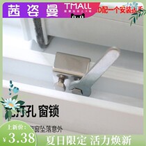 Children lock plastic steel door and window lock buckle window lock buckle push and pull plastic steel door and window stopper screen window lock aluminum alloy