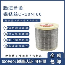 Foam cutting machine heating wire nickel-chromium alloy resistance wire cutting sponge heating wire heating wire high temperature cutting wire
