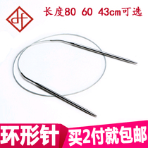 Sanyan brand circular rod needle stainless steel knitting needle tool wool knitting hook knitting sweater needle wool needle wool needle