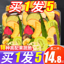 Mixed assorted fruits and vegetables 18 kinds of dried fruits crispy canned ready-to-eat okra shiitake mushrooms crispy pregnant women casual snacks