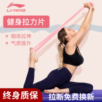 Stretch Belt Fitness rope pull yoga open shoulder leg practice womens lap back device elastic rope weight loss and slimming exercise tension device