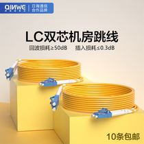 Telecom-grade single-mode dual-core double-Fiber Fiber LC-LC jumper LC-FC LC-SC LC-ST fiber-optic cable jumper single-mode dual-core LC pigtail