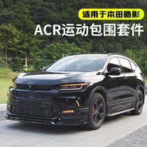 Suitable for Haoying big surround front and rear bar side skirt front face modification new Haoying surround appearance decoration car supplies