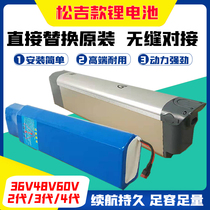 Songji lithium battery 2 Generation 3 generation Annie 5 generation 36V48V60V built-in folding car battery moped battery 12Ah