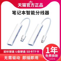 USB extender multi-interface Apple typec expansion dock Laptop phablet universal mini five-in-one multi-function high-speed 30 splitter Car macbook adapter