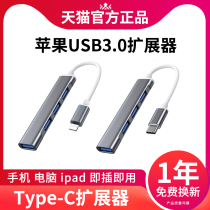Applicable Apple notebook usb extender typeec conversion Connector 3 0 plug multi port MacBook air extension dock U disk mouse keyboard 2021 flat