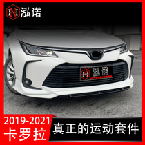 2019-21 Corolla size surround modified exhaust front shovel lip side skirt explosion decoration appearance sports accessories