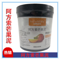 Gold medal code Alfonso mango puree 1400g bottled milk tea shop 6 bottles of mango jam Alfonso
