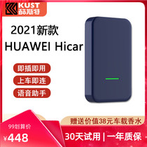 Coster is suitable for Huawei wireless HiCar box module direct connection car machine Internet cat car smart screen