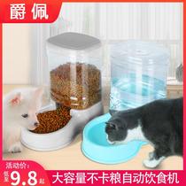 Stray cat feeding bowls pets double anti-turning drinking water without plugging in electric automatic dog tray small dogs drink water for two purposes