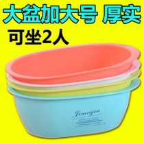 Washing basin washing clothes plastic large basin large bath thick rectangular household washing blue foot basin