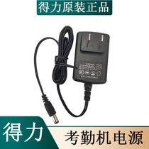 Deli 3960 2250 34521 fingerprint punch card attendance machine power adapter 5V 1A 2A charger cable